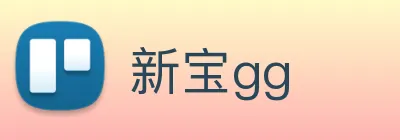 新宝gg logo